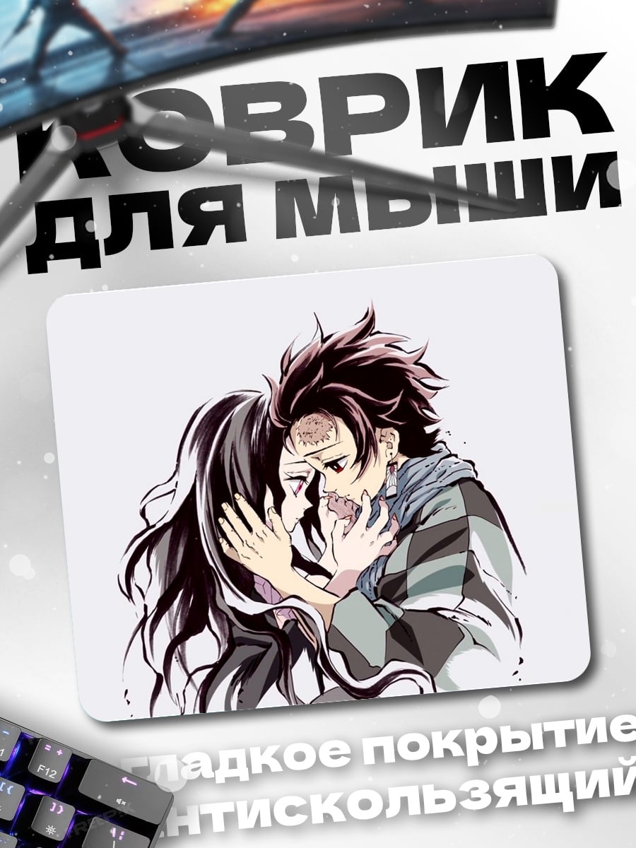 Коврик Объятия брата и сестры