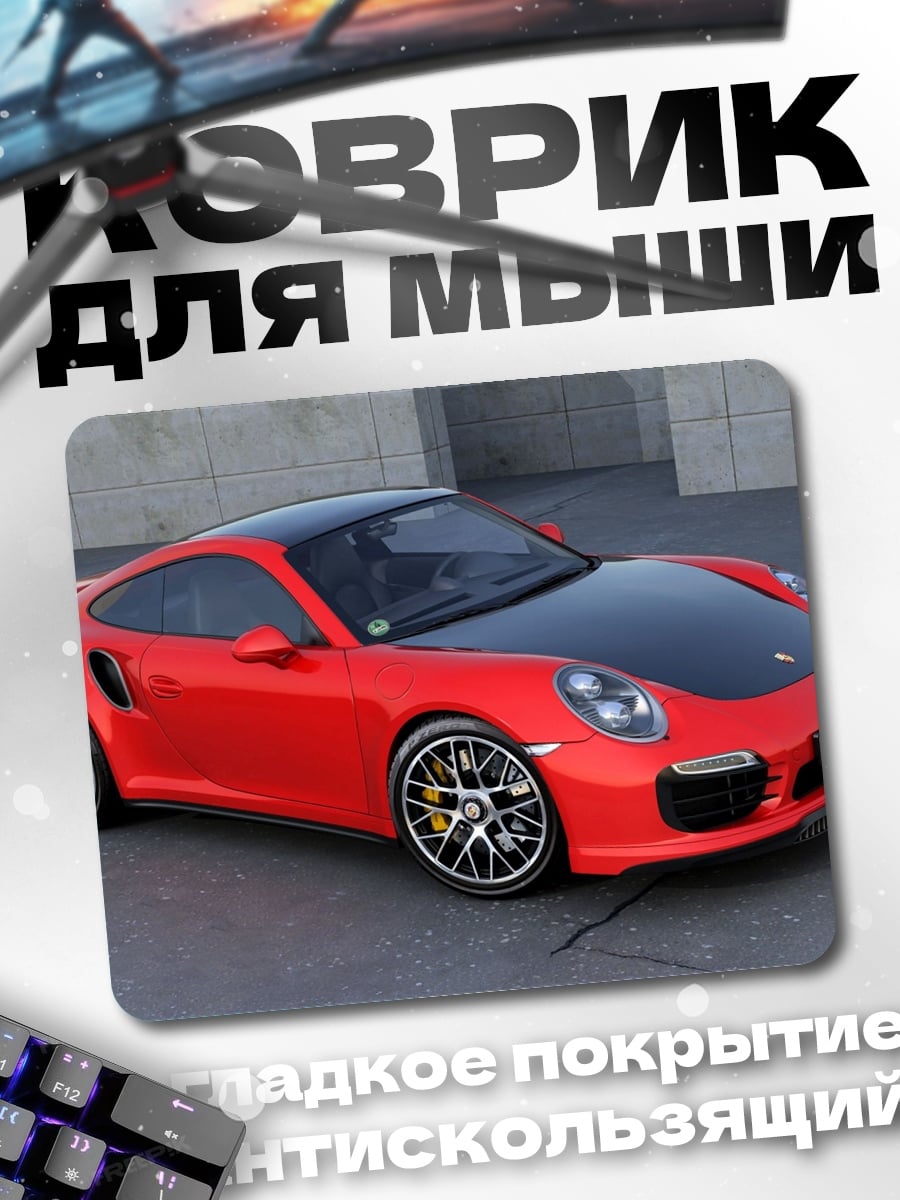 Коврик Красный Porsche 911