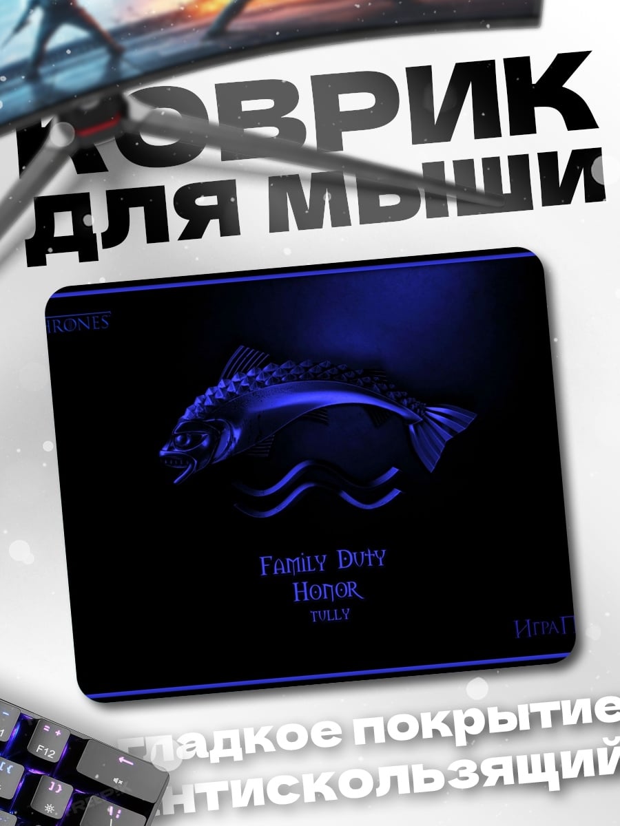 Коврик Синяя рыба в воде
