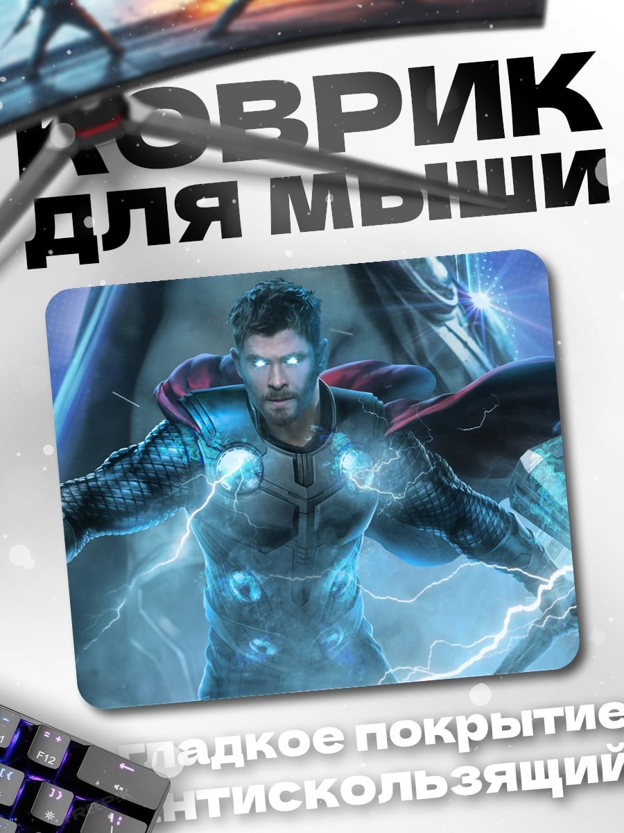 Коврик Могучий Тор