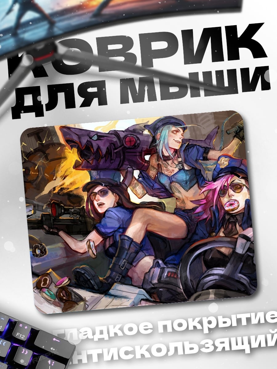 Коврик Девушки Полицейские
