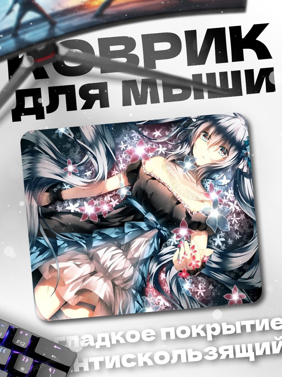 Коврик Девушка Звезд