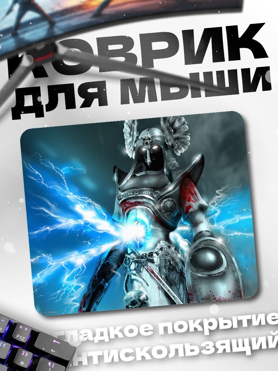 Коврик Воин молний