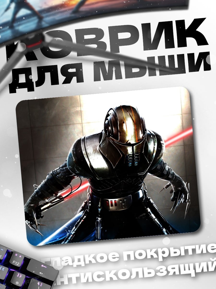 Коврик Ситх с двумя мечами