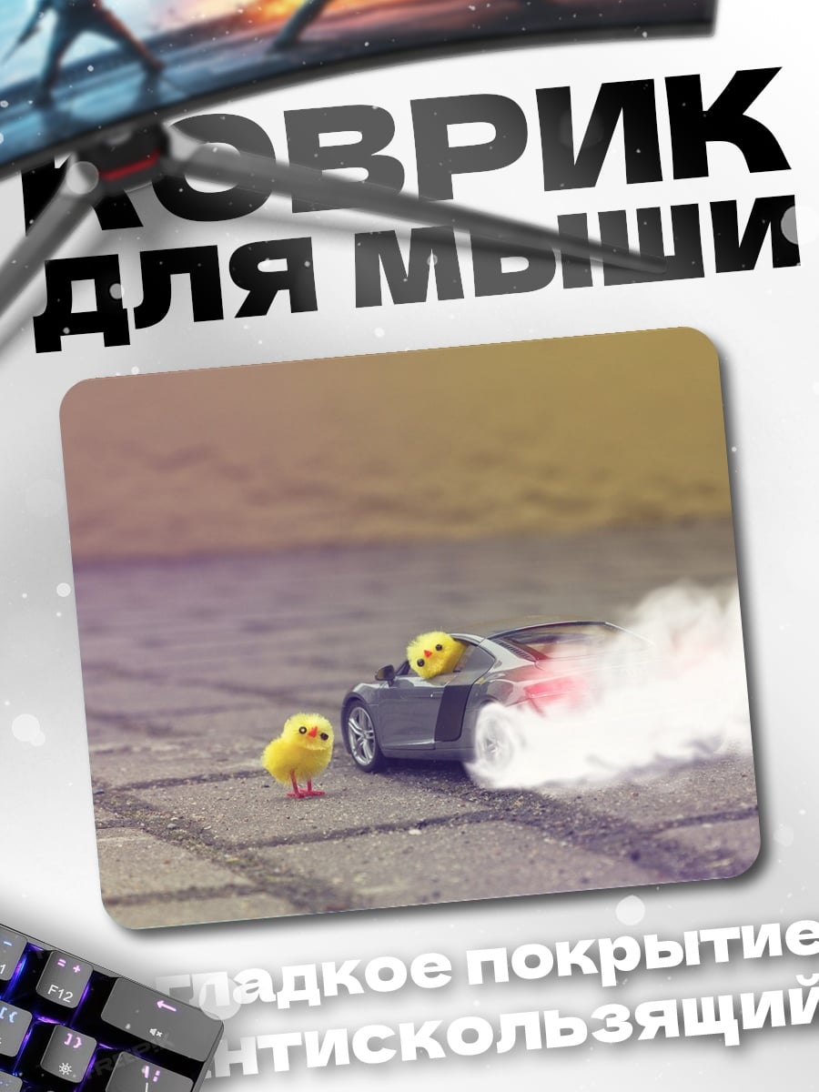 Коврик цыпленок дрифтит