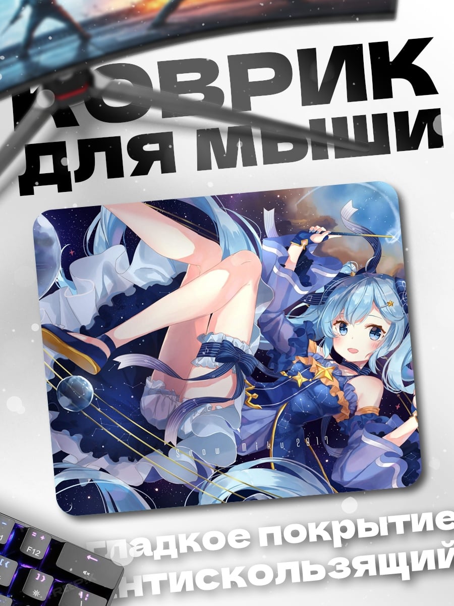 Коврик космическая мику
