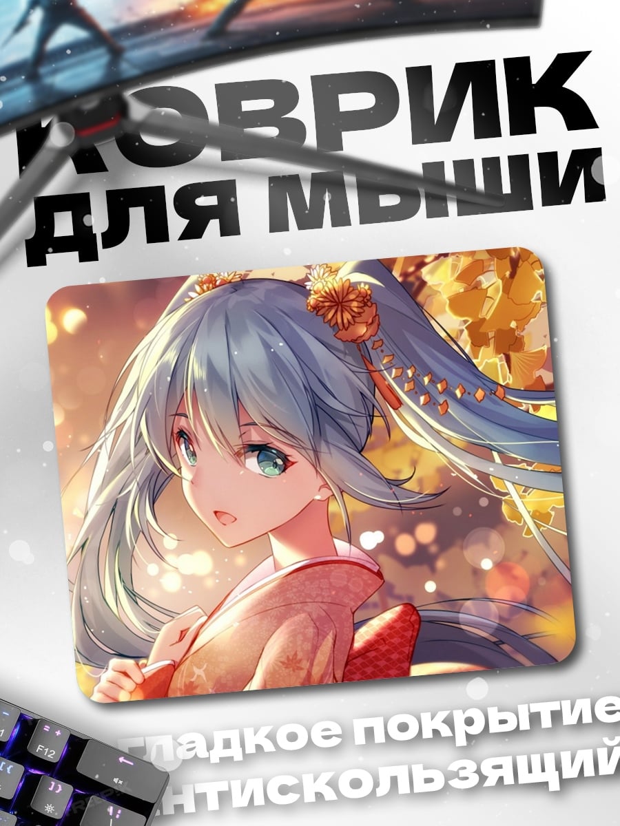 Коврик мику в кимоно