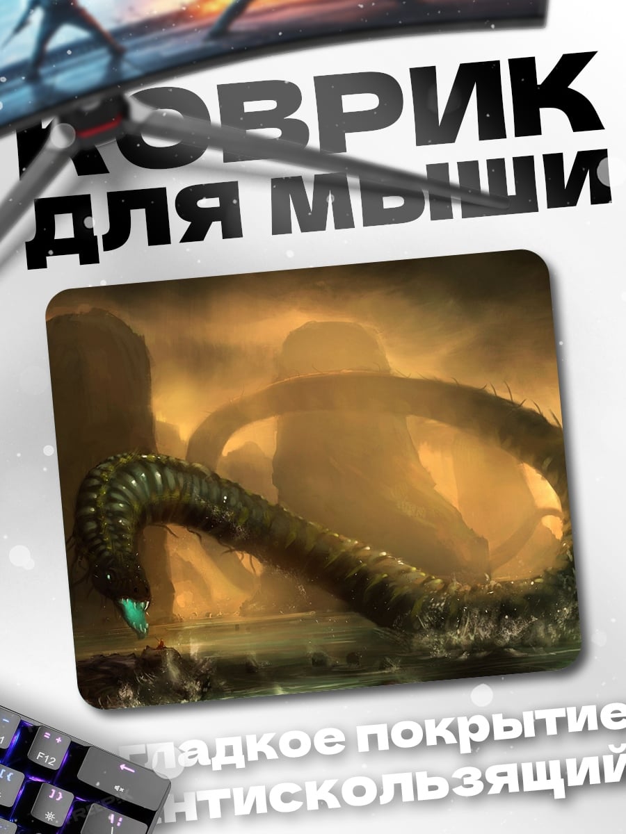Коврик Зеленый червь