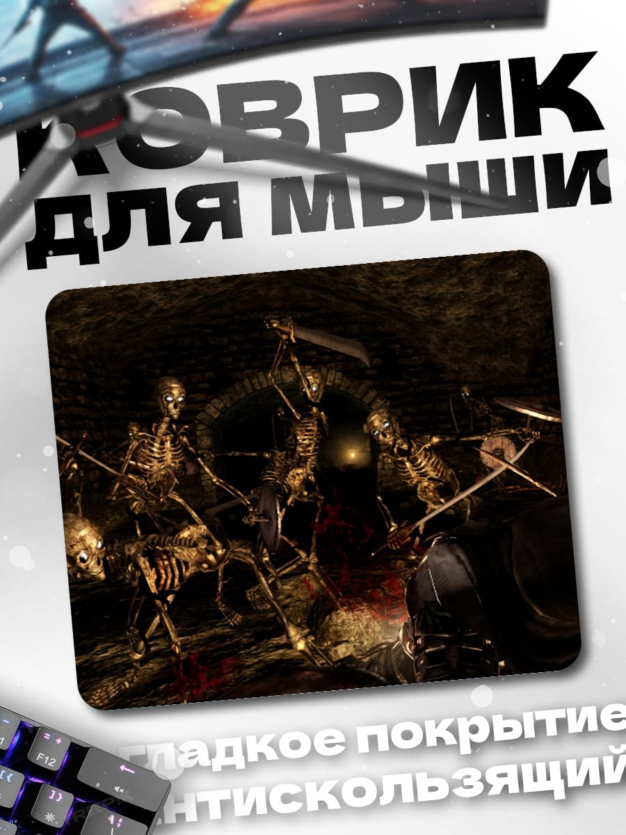 Коврик Битва скелетов