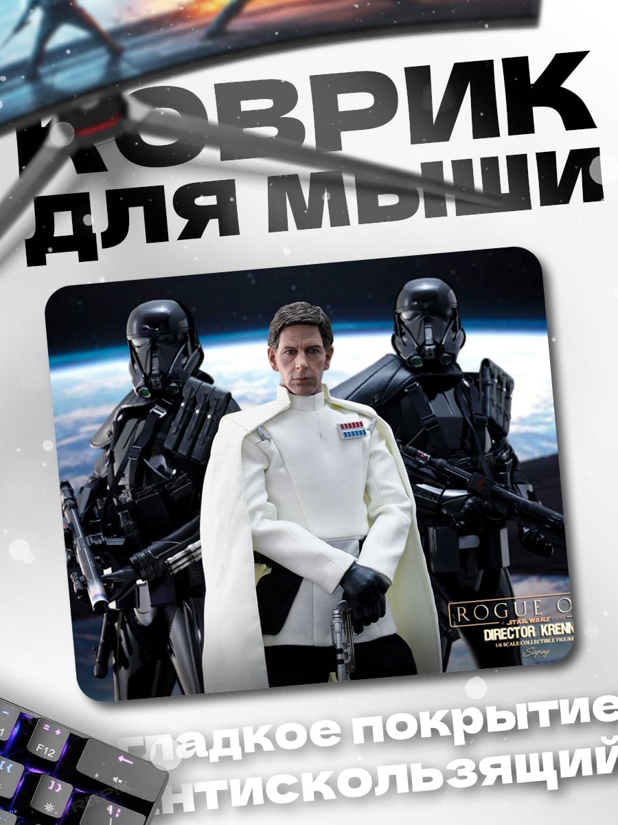 Коврик Директор Кренник