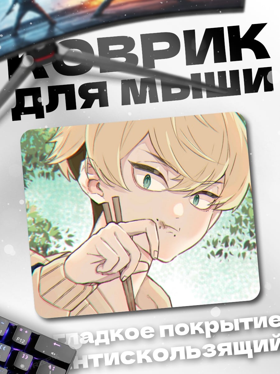 Коврик Аниме парень с палочками