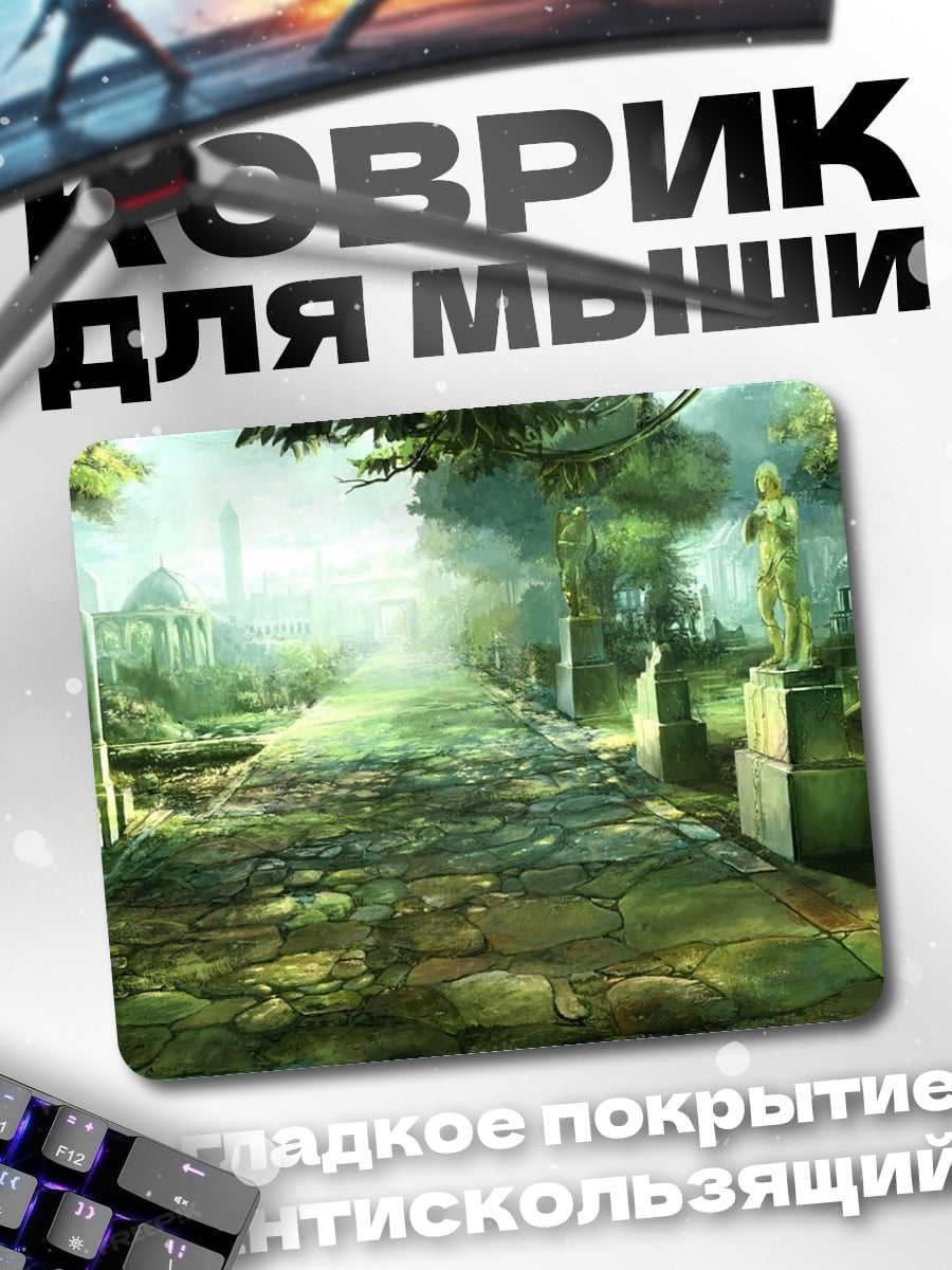 Коврик Зеленый лес