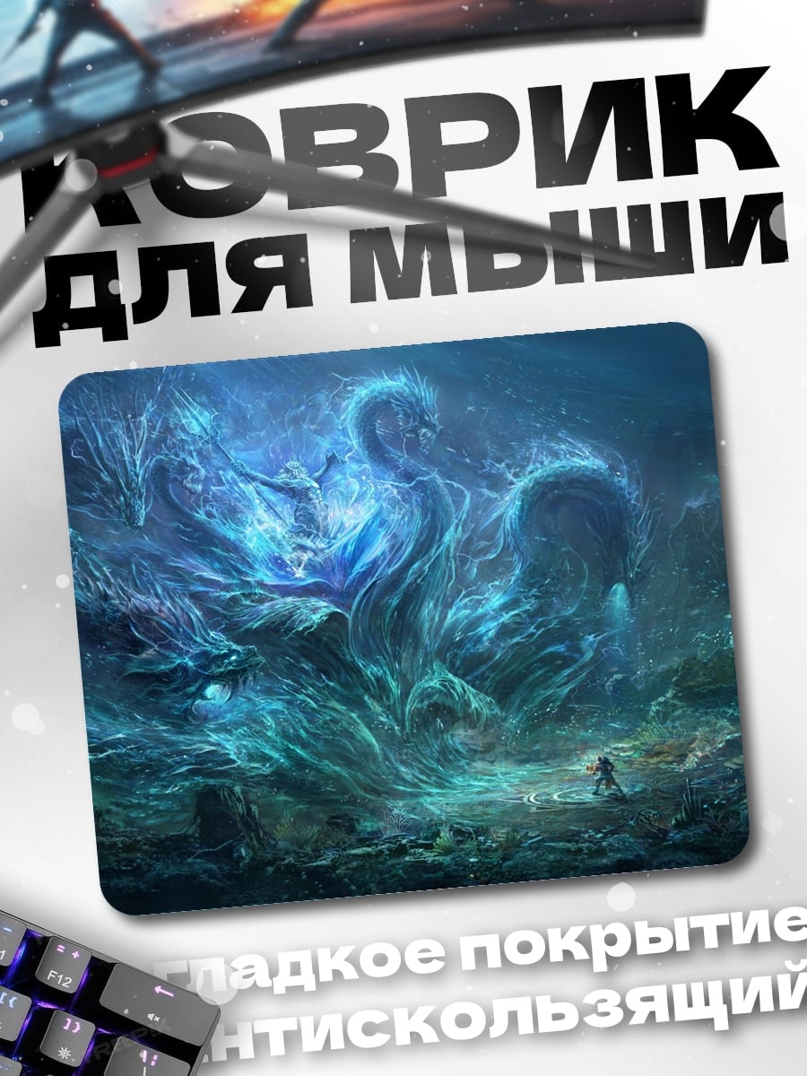 Коврик Синий туман