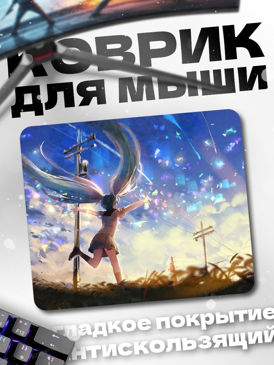 Коврик Девушка под звездами