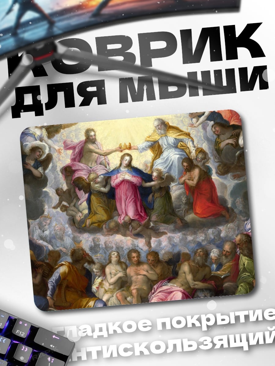 Коврик Вознесение Девы Марии