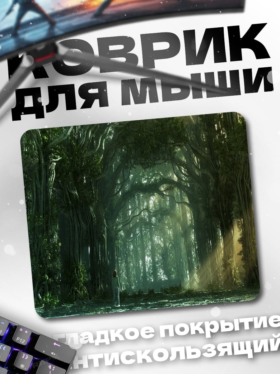 Коврик Заколдованный лес с туманом