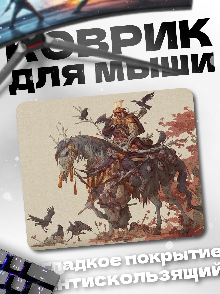 Коврик Самурай на коне