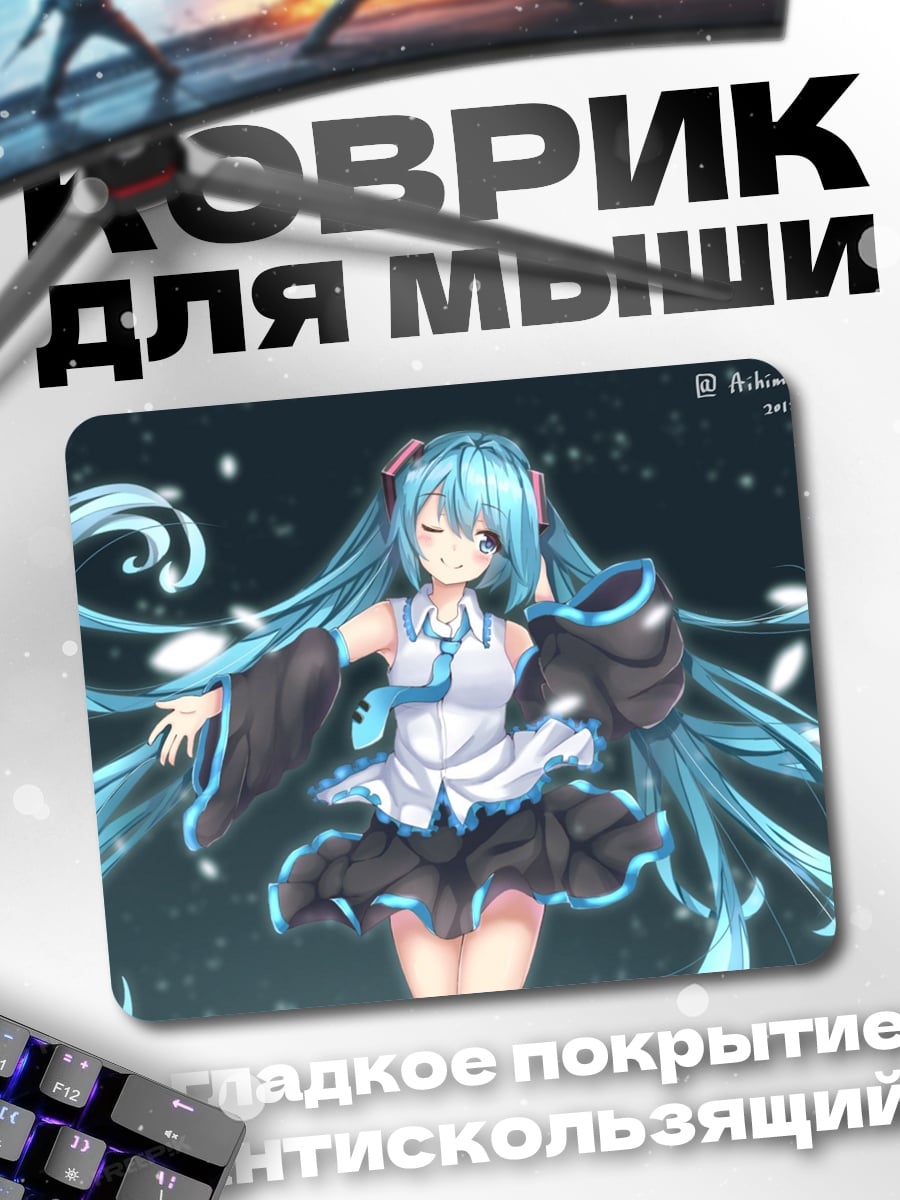 Коврик Мику Хацунэ