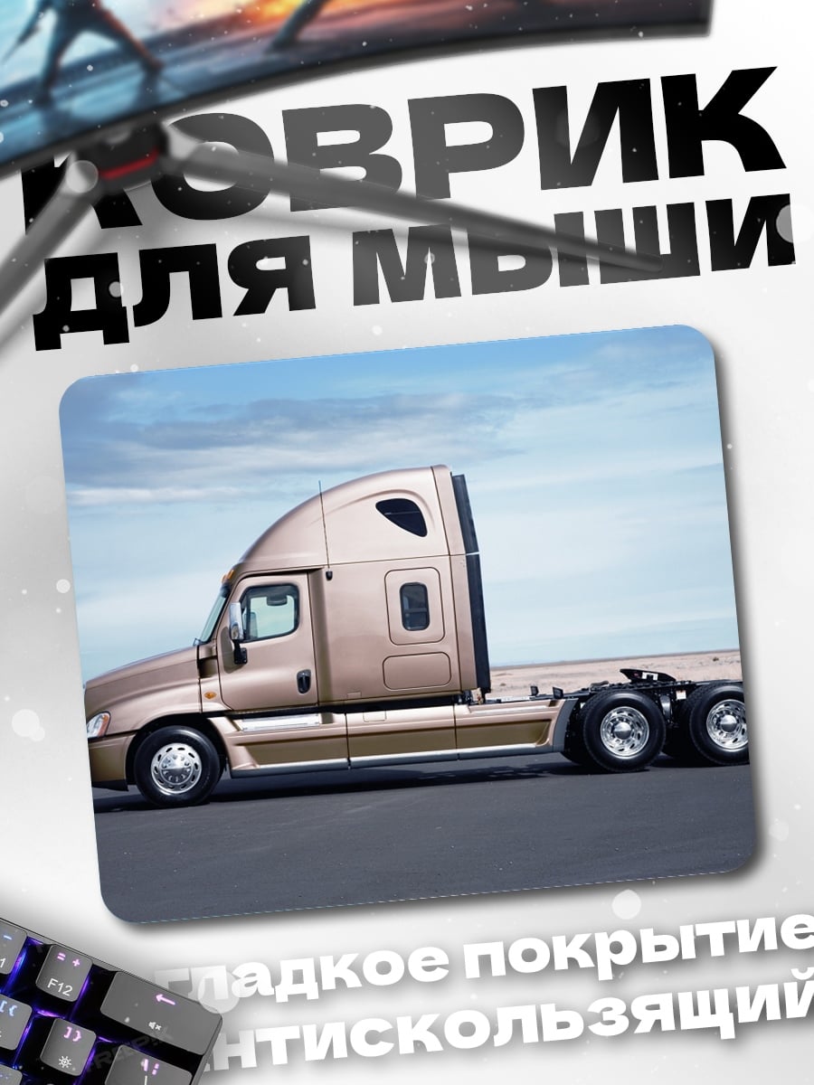 Коврик американский тягач