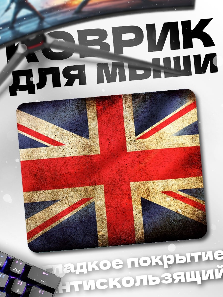 Коврик флаг Великобритании