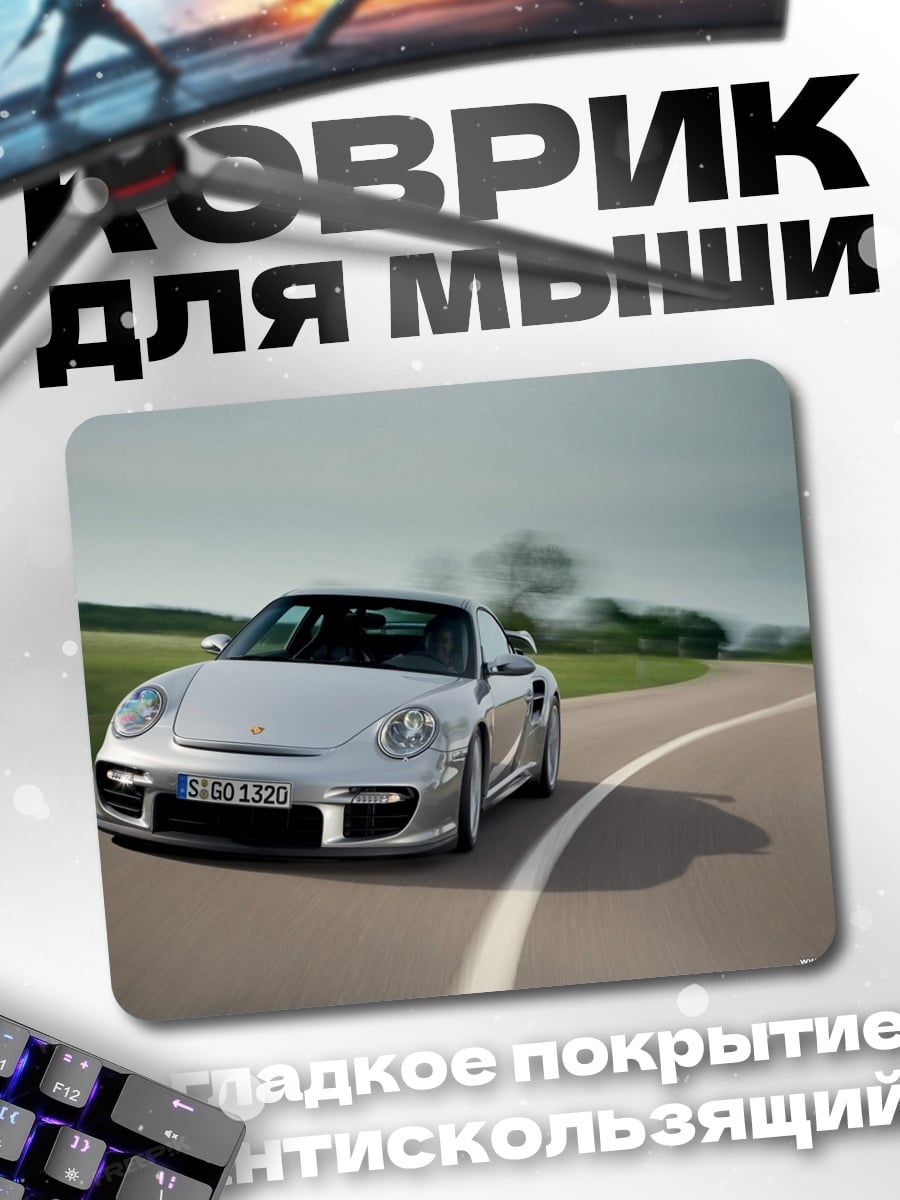 Коврик Серебряный спорткар на дороге