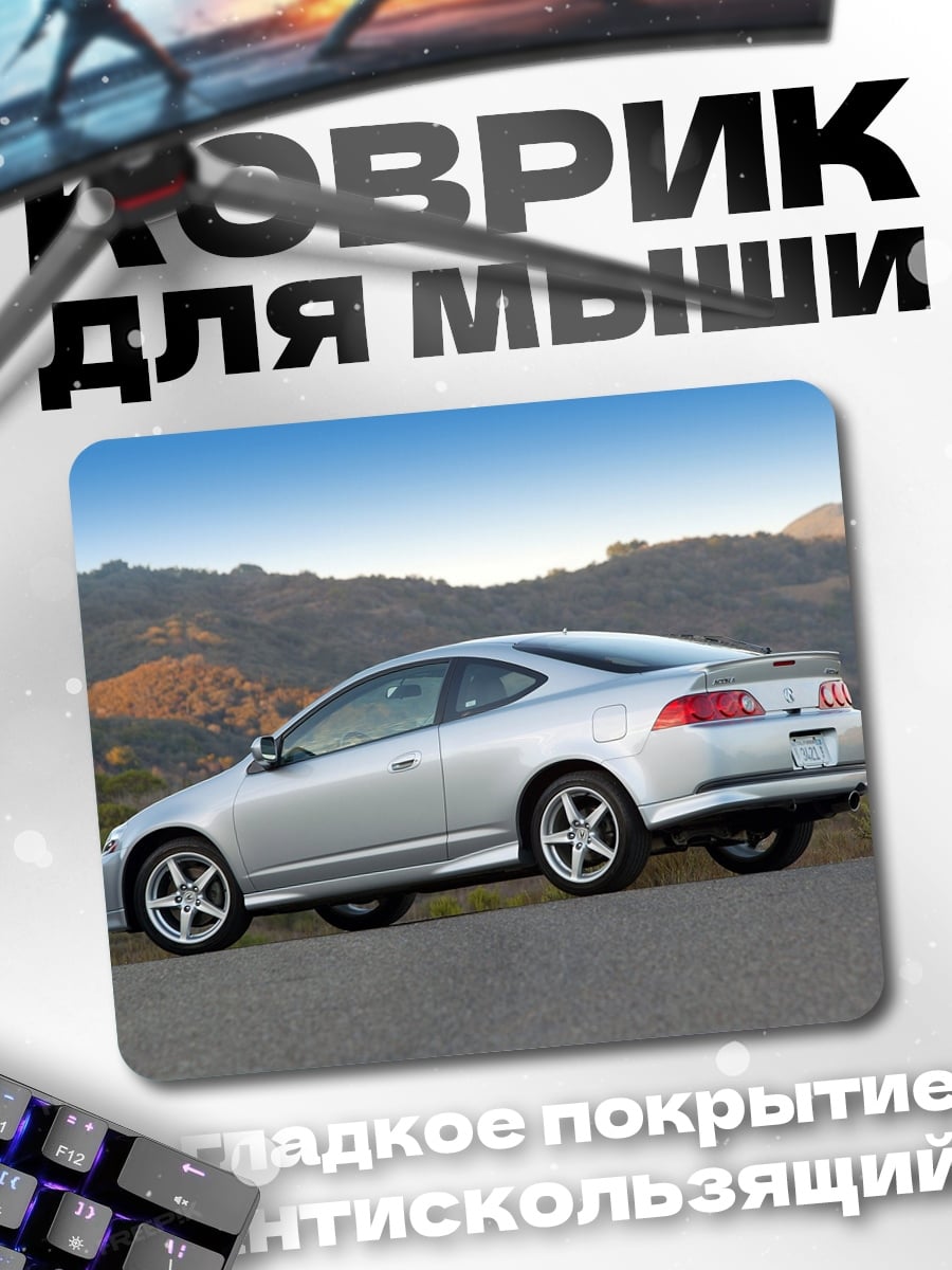 Коврик Серебряный спорткар на дороге