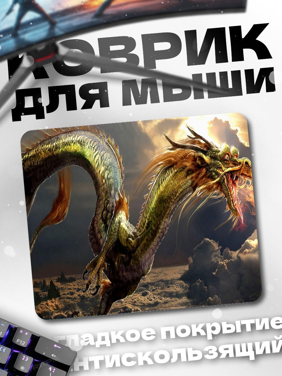 Коврик Восточный дракон
