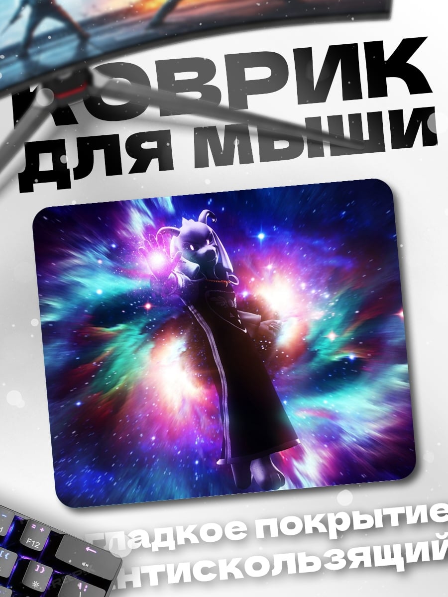 Коврик Рука в космосе