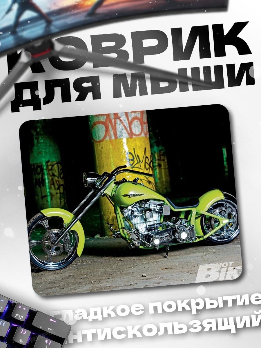 Коврик Яркий чоппер байк