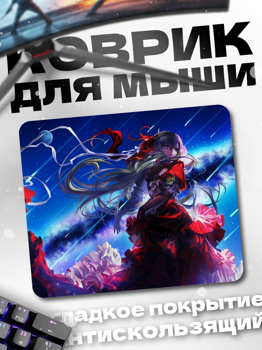 Коврик Девушка в красном