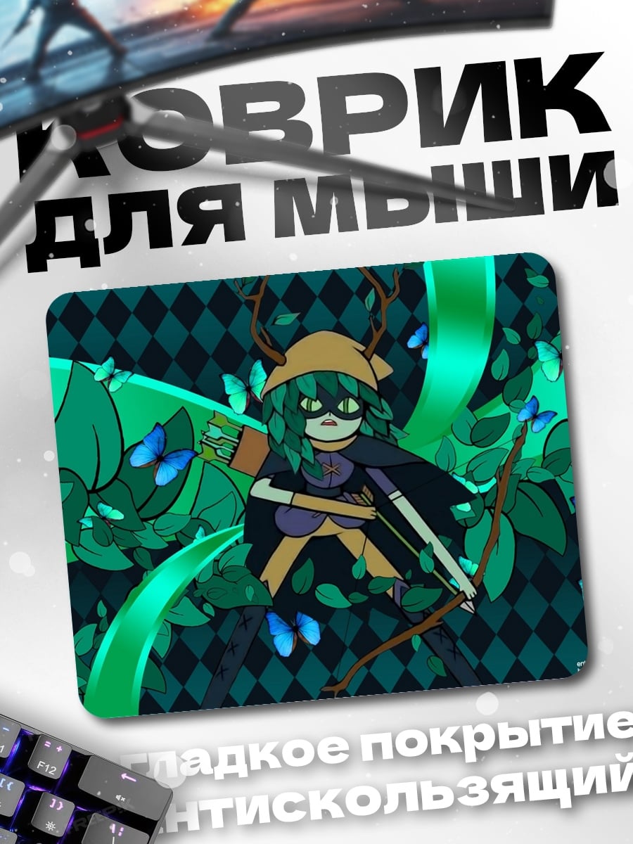 Коврик Девушка с луком