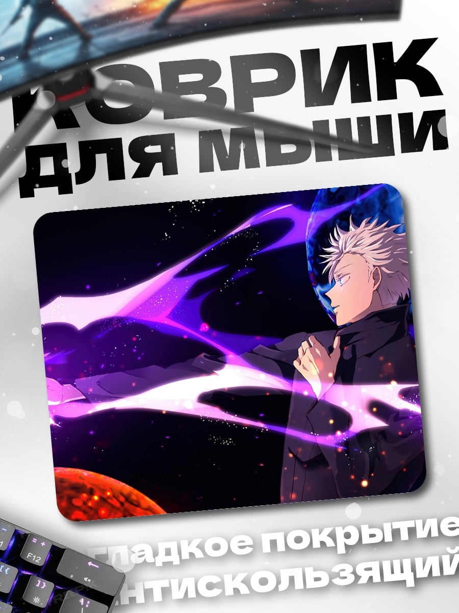 Коврик Маг в космосе