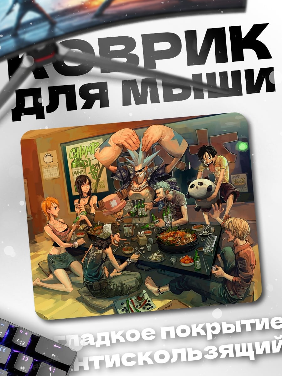 Коврик Пираты собрались вместе