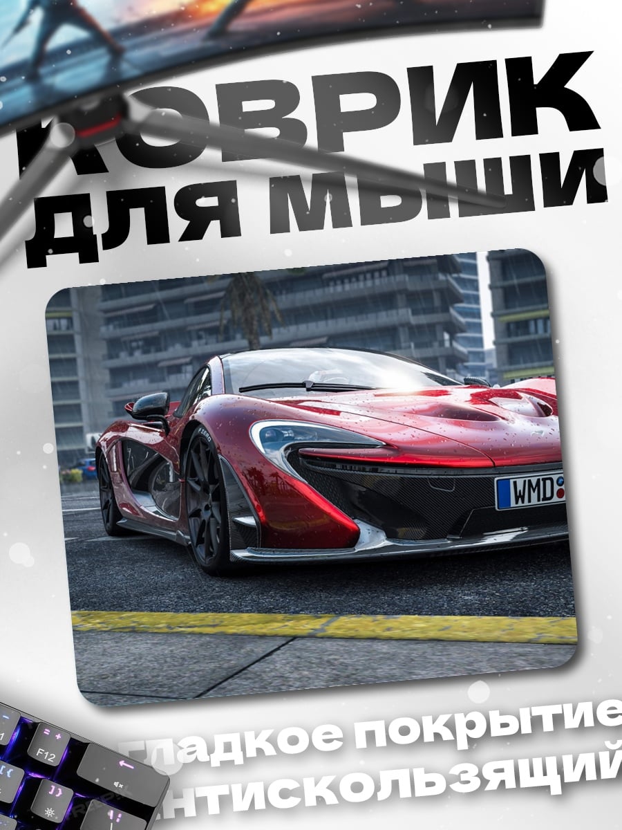 Коврик Красный суперкар
