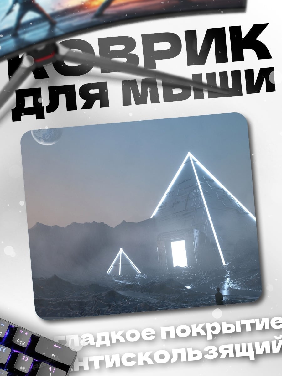 Коврик Неоновые пирамиды