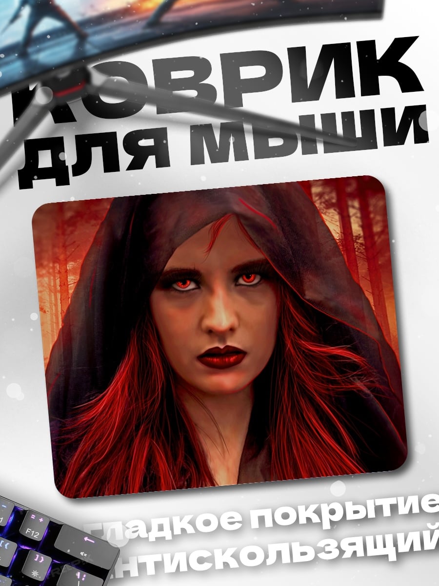Коврик Зловещая ведьма