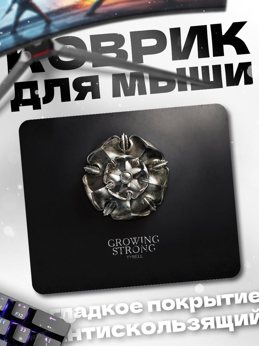 Коврик Растущая сила