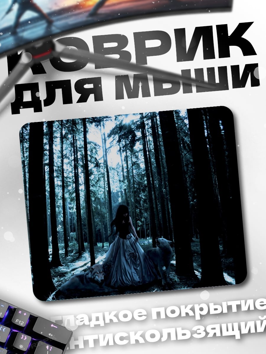 Коврик Девушка в лесу