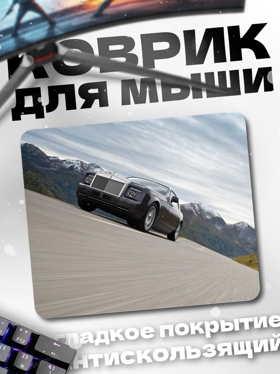 Коврик Черный автомобиль в горах