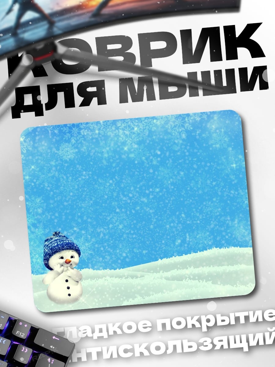 Коврик Снеговик в шапке