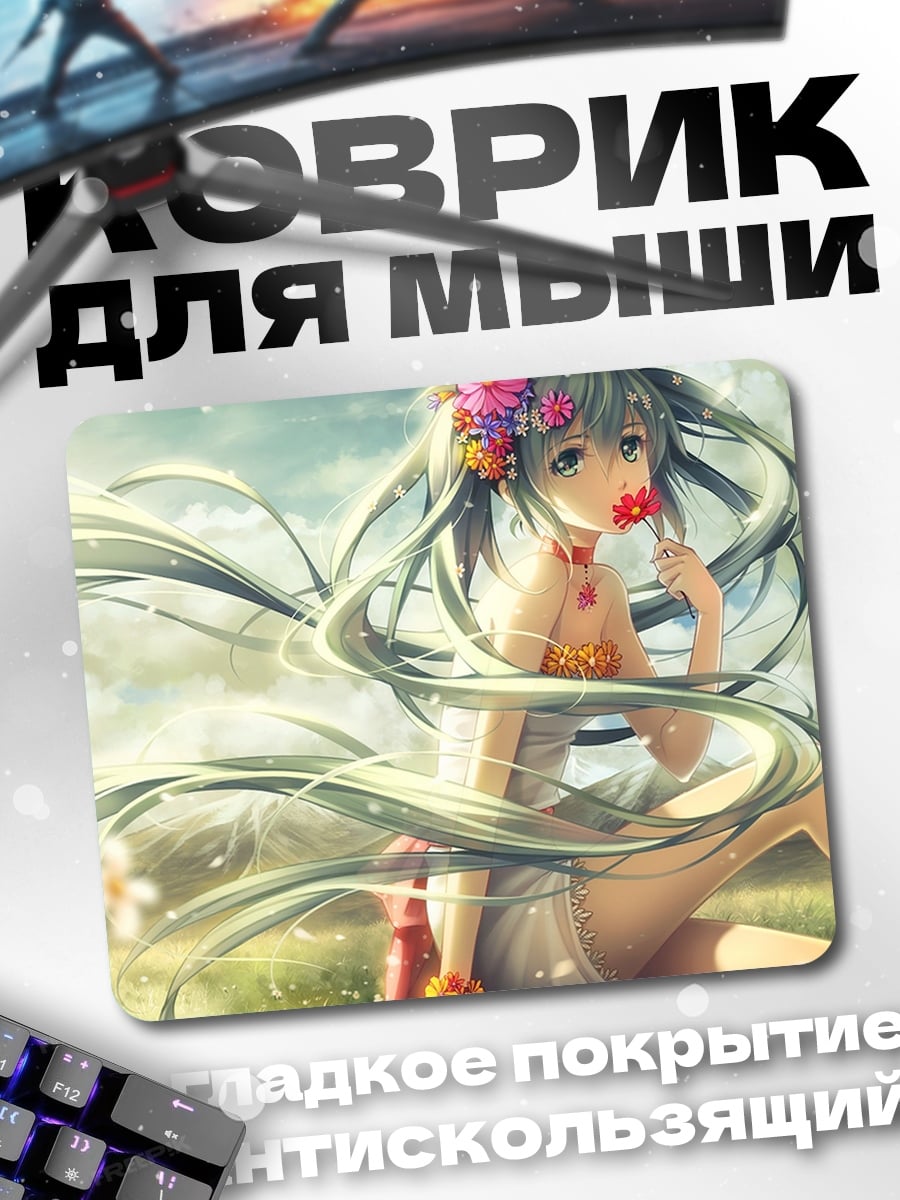 Коврик Аниме девушка цветы
