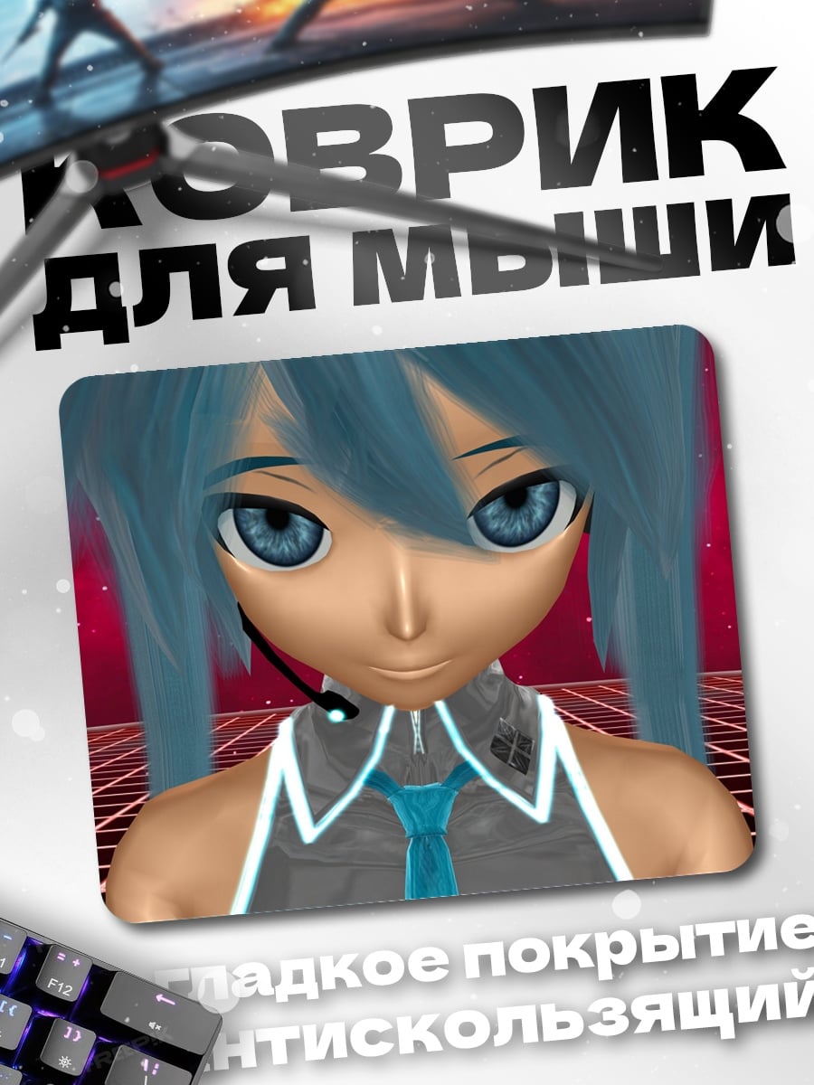 Коврик Мику в 3D