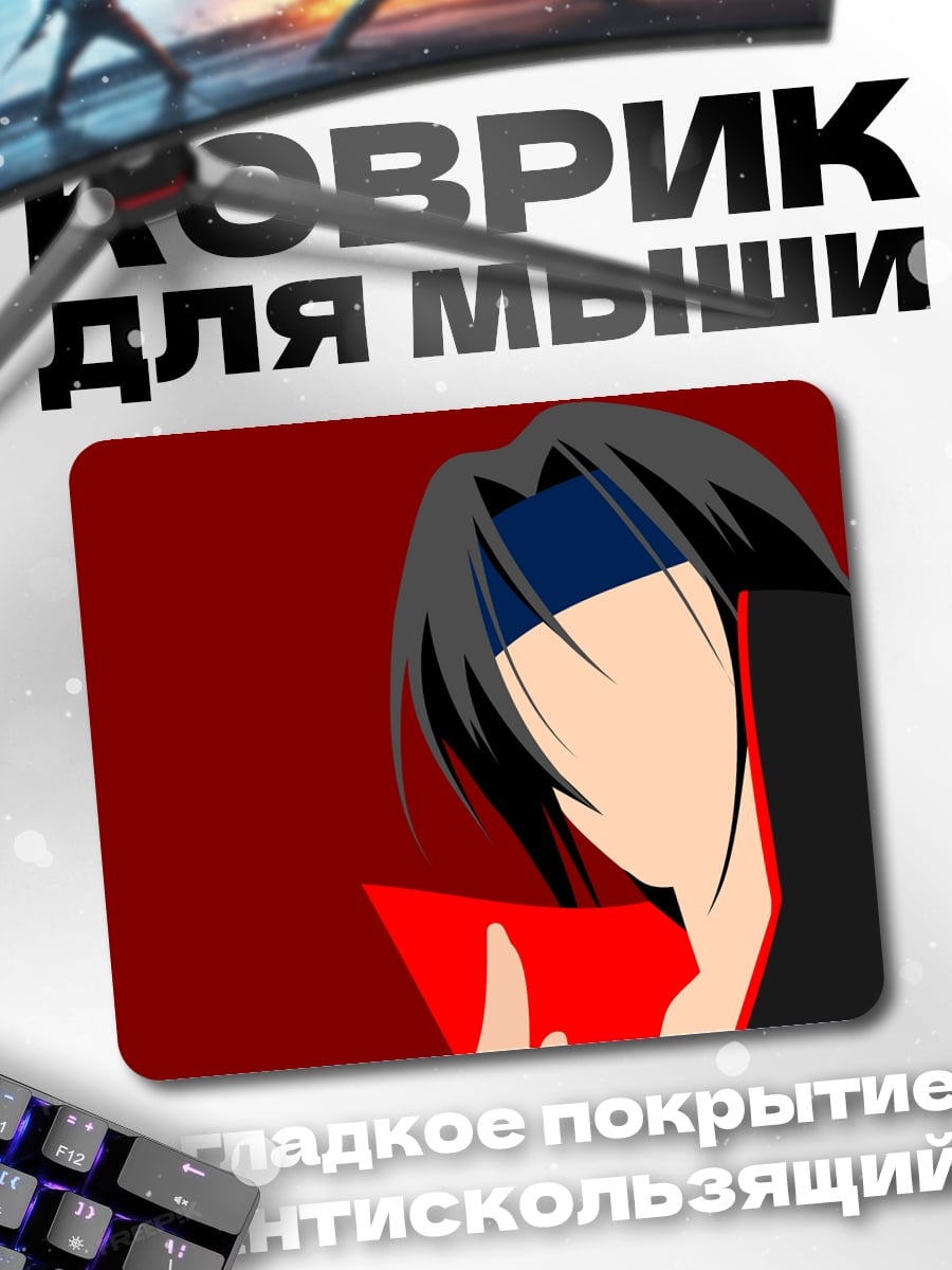 Коврик Итачи Учиха