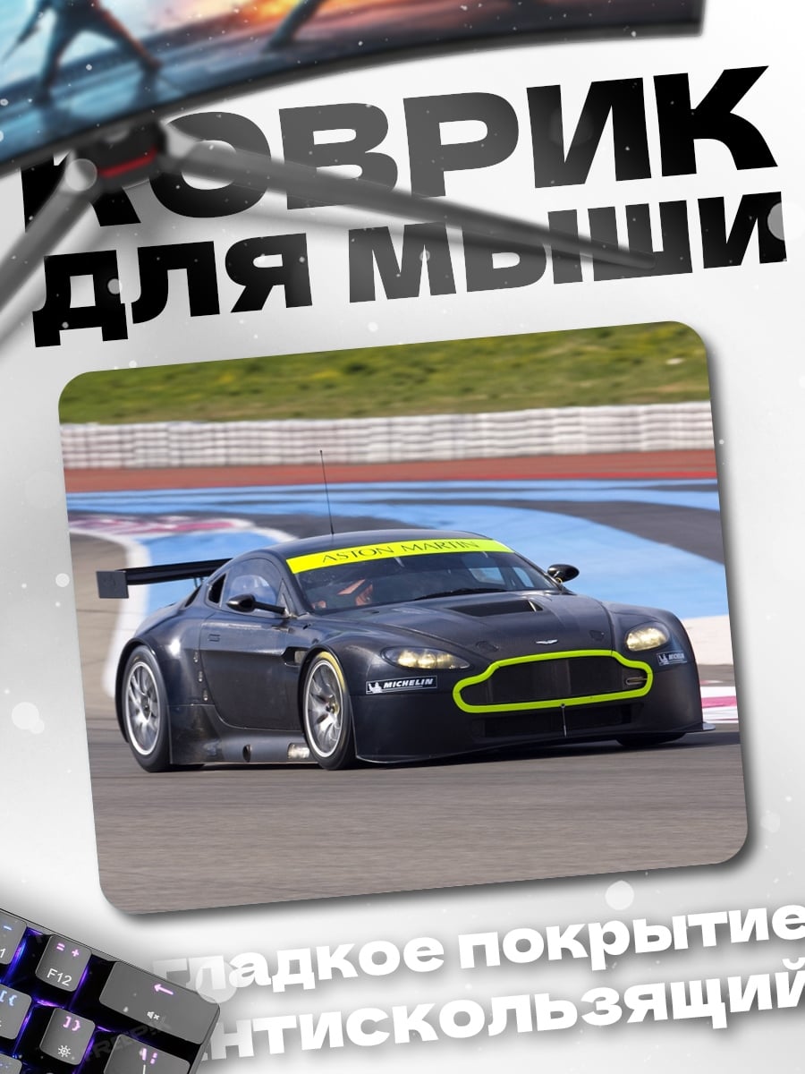 Коврик Гоночный автомобиль