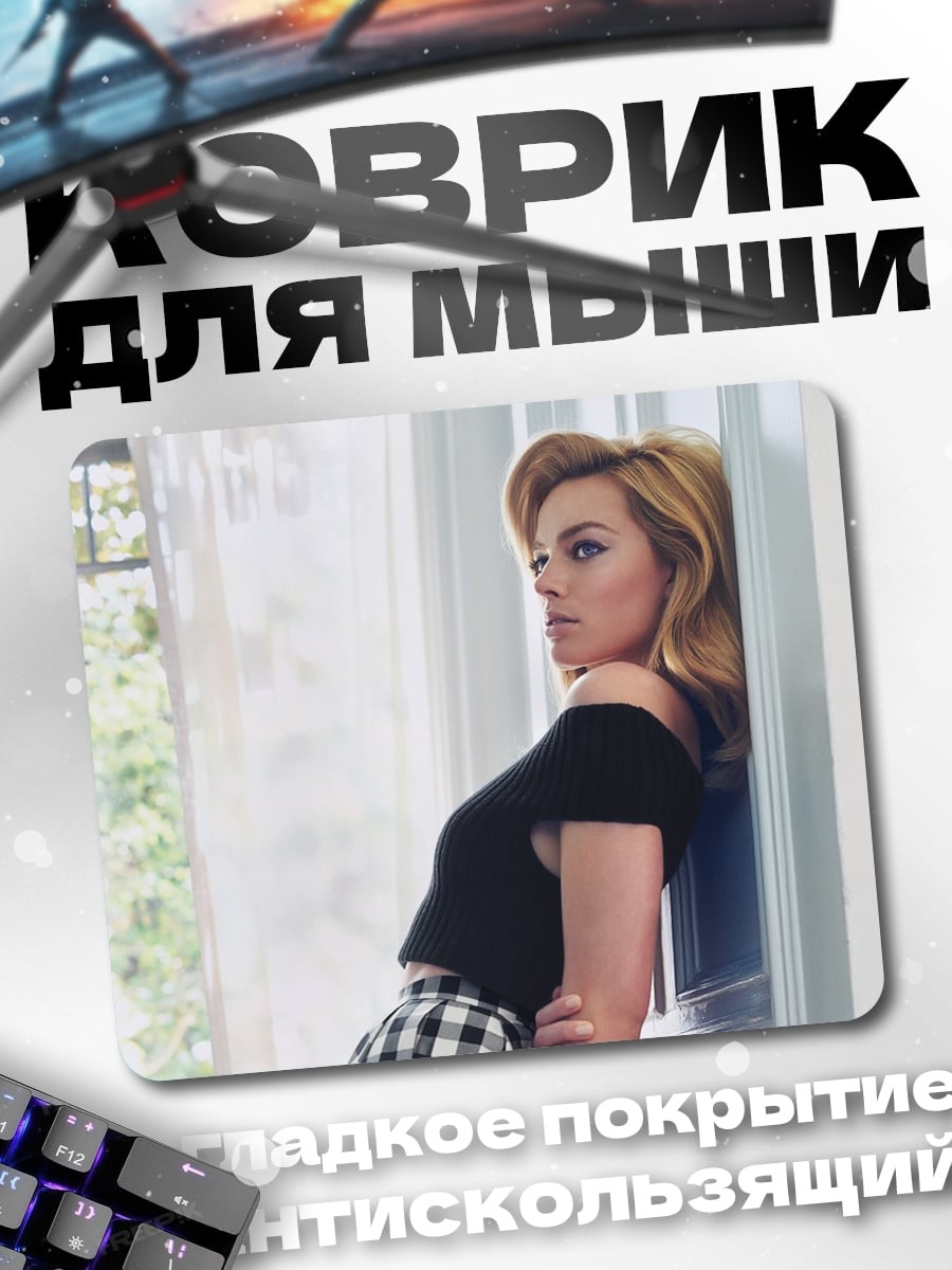 Коврик Девушка у окна
