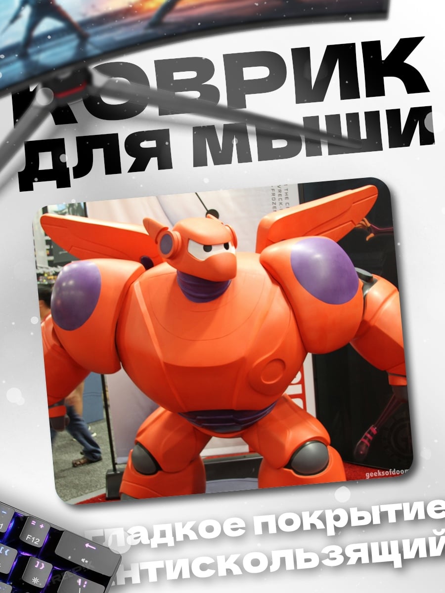 Коврик Оранжевый робот