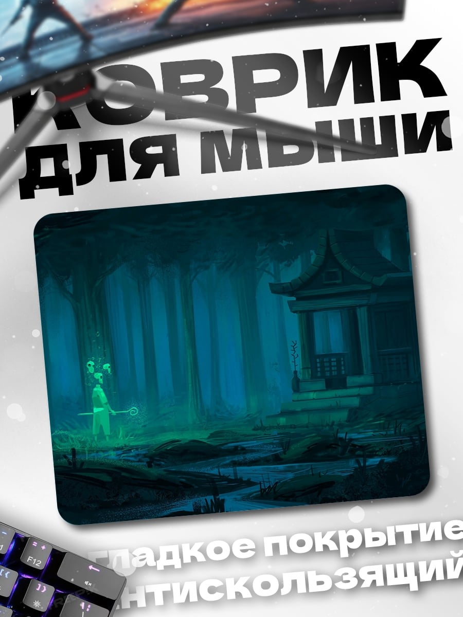 Коврик Призрачный лес