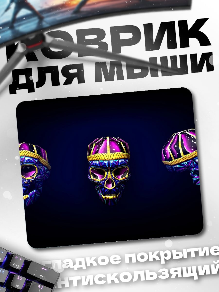 Коврик Украшенные черепа