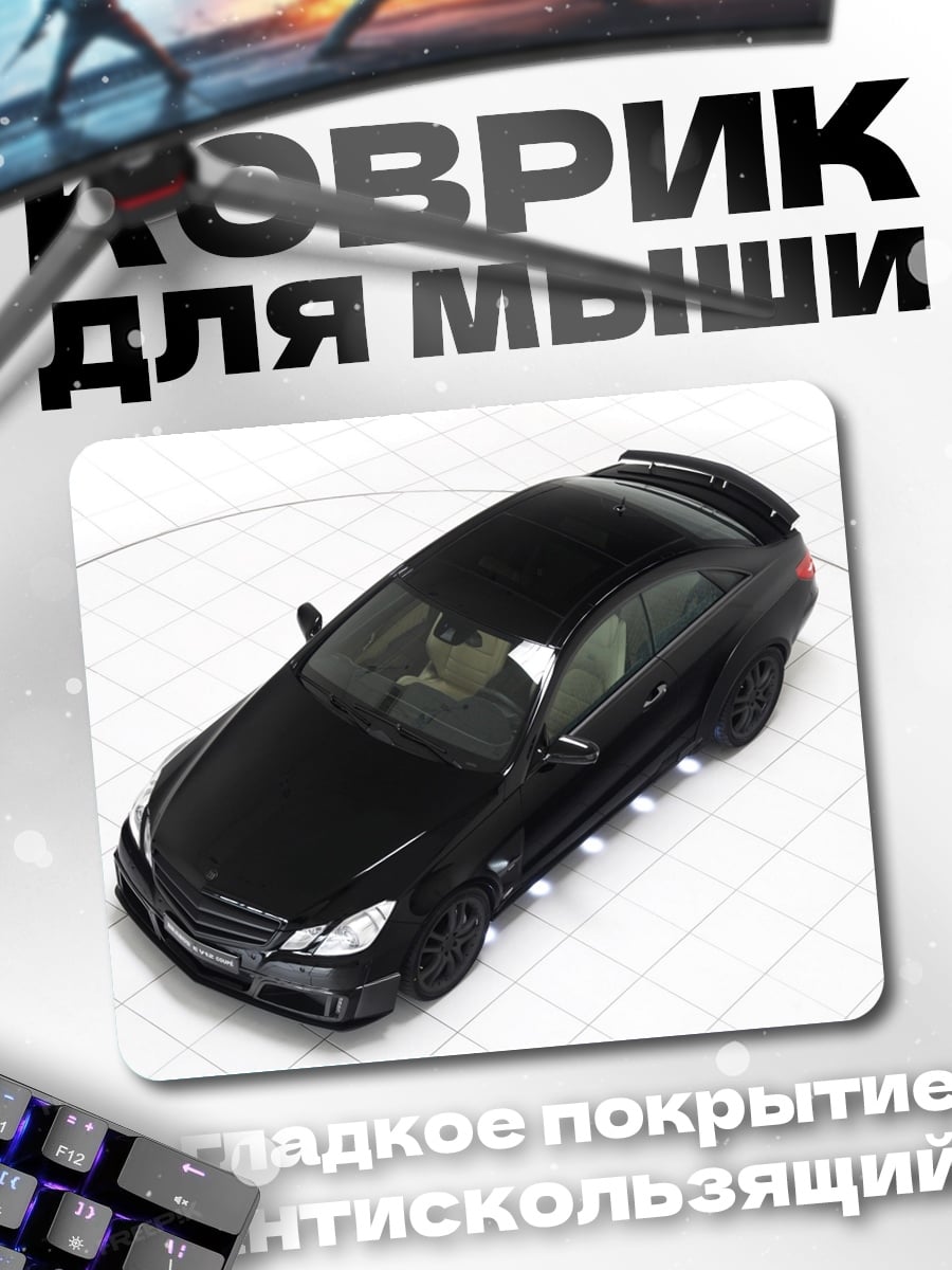 Коврик Черный спорткар