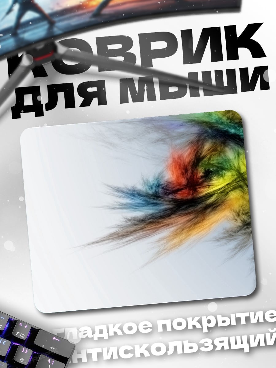 Коврик Цветная абстракция